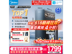 美的星河1200G反渗透纯水机
