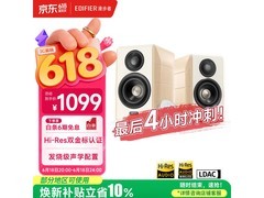 漫步者S880 MKII白色HIFI音箱