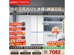 卡萨帝521L风冷冰箱京东优惠低至5506元