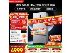 西门子KF89CE163C冰箱，优惠购超划算