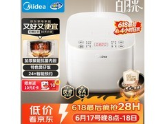美的白月光3L电饭煲，低至122元带回家