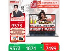 联想拯救者Y7000P限时抢购