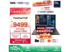 ThinkPad T14P 2026京东补贴，到手7735元