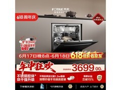 方太16套嵌入式洗碗机京东低至2952元
