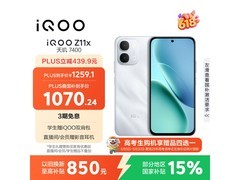 iQOO Z11x雪屿白限时特惠