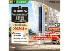 米家小米空调大3匹Pro巨省电柜机