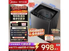 美的12kg波轮洗衣机，到手低至784元