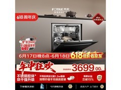 方太16套嵌入式洗碗机，到手仅2952元