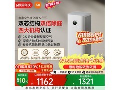 米家小米空气净化器6直降416元
