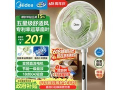 美的SDH30RX风扇活动价低至156元