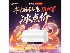 美的60升电热水器F6033-JE7Pro(HE)低价购