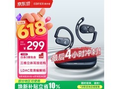 漫步者Comfo CC耳机直降，低至208元