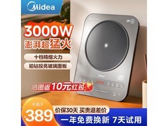 美的铂钻电磁灶3000W直降135