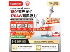 米家小米吸尘器4C限时特惠