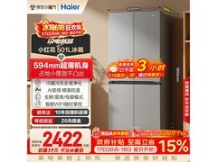 海尔小红花501L冰箱低至1819元