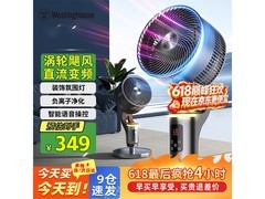 西屋WTH-XH052空气循环扇250元
