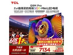 TCL Q9M Pro 75英寸Mini LED电视