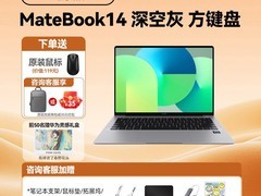 华为MateBook Pro 14英寸轻薄本低至6011元