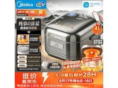 美的花瓣电饭煲4L钜惠