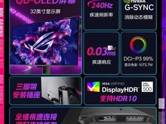 ROG XG27ACDMS OLED电竞显示器直降600
