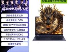 机械革命苍龙16Pro直降，到手仅7094元