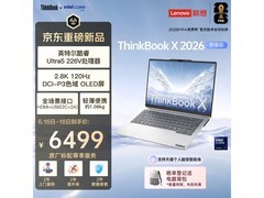 ThinkBook X酷睿Ultra5笔记本特惠