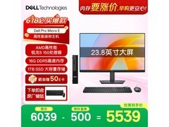戴尔成铭台式机优惠购，到手仅5529元