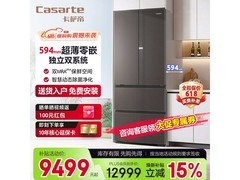卡萨帝550L冰箱京东大促，低至9199元