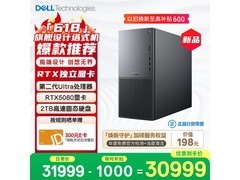 京东爆款戴尔XPS主机直降500元！