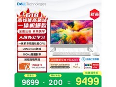 戴尔灵越13代i7一体机