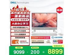 戴尔灵越一体机，办公强配到手仅8889元
