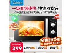 美的PM20A1变频微波炉20L直降92元