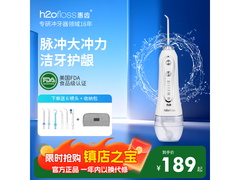 惠齿HF-6电动冲牙器特惠
