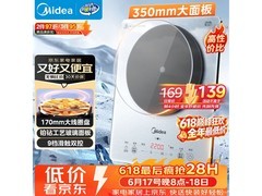 美的铂钻电磁炉2200W火锅炉
