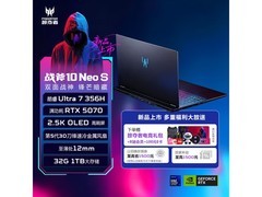 宏碁掠夺者游戏本京东特惠，低至17699元