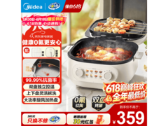 美的 JKC2875 电饼铛，到手仅 271.05 元