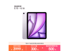 iPad Air 11英寸2026款限时特惠