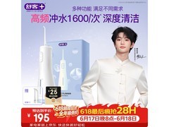 舒客M4冲牙器618多重优惠低至136元