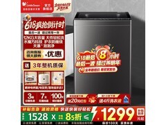 小天鹅水魔方洗衣机12kg