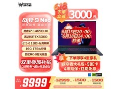 宏碁掠夺者战斧9Neo游戏本限时特惠