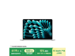 Apple MacBook Air13英寸M5电脑低价购