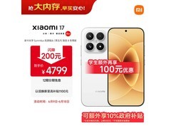 小米17 5G手机限时特惠