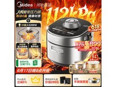 美的112kPa IH电压力锅