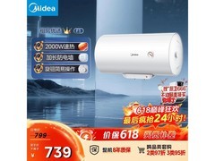 美的80升电热水器F80 - 20F1(H)低至486元