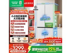 容声552L风冷冰箱优惠购，低至2535元