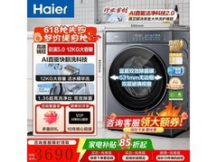 海尔云溪5.0双效除菌洗衣机