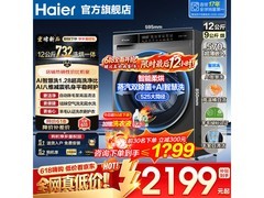 Leader 12kg洗烘一体机直降3398元