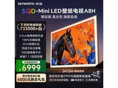 创维65A8H 65英寸4K电视5199元