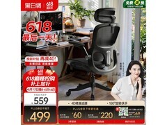 黑白调P2 Pro人体工学椅曜黑特惠