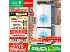 容声410L冰箱京东特惠，低至1938元